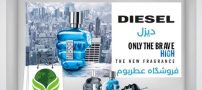 معرفی فروشگاه عطریوم جهت خرید عطر و ادکلن اصل
