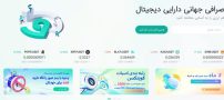 صفر تا صد بلاک چین و بازار رمزارزها!