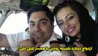 ازدواج دوباره نفیسه روشن با همسر قبلی خود + عکس