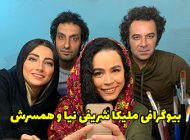 بیوگرافی ملیکا شریفی نیا و همسرش + اینستاگرام و عکس های ملیکا شریفی نیا