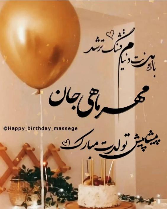 عکس پروفایل مهر ماهی جدید