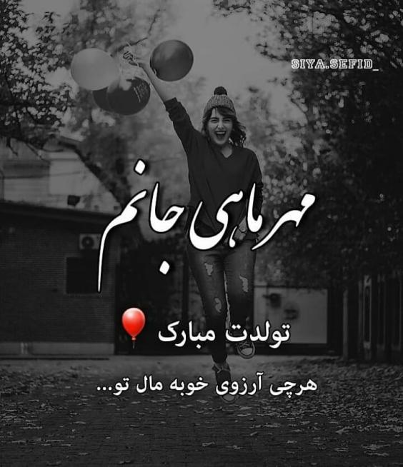 پروفایل متولد مهر ماه
