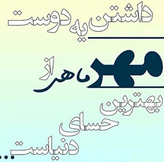عکس استوری مهر ماهی