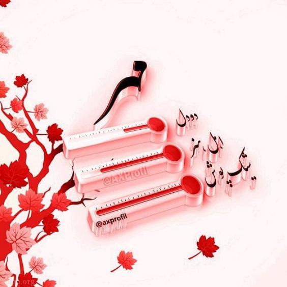 عکس پروفایل برای مهر ماهی ها