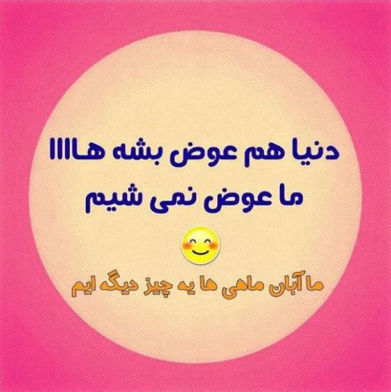 آبان ماهی ها