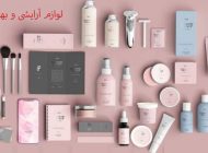 معرفی جامع سایت الو پوست برای خرید آنلاین محصولات آرایشی و بهداشتی