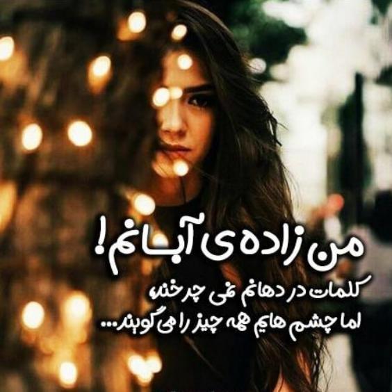 عکس پروفایل آبان ماهی