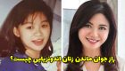 راز جوان ماندن زنان اندونزیایی چیست؟ + عکس
