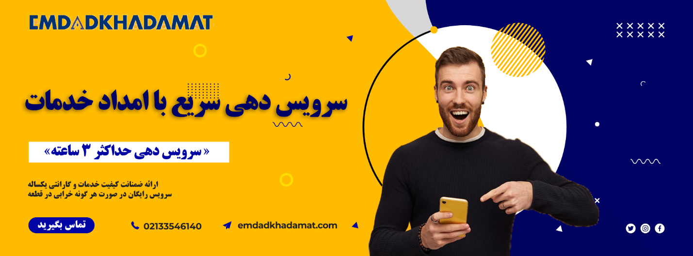 تعمیر ظرفشویی بوش در شمال تهران