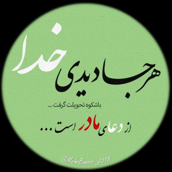عکس پروفایل روز مادر