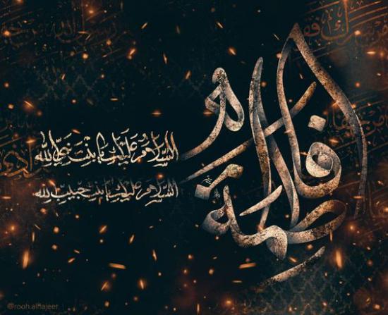 عکس پروفایل شهادت حضرت فاطمه زهرا سلام الله علیها