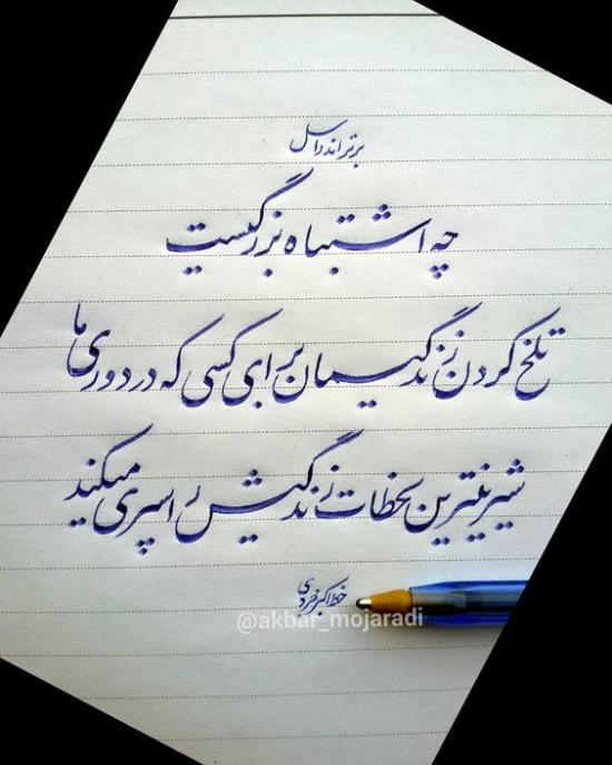 تبریک روز مادر جدید