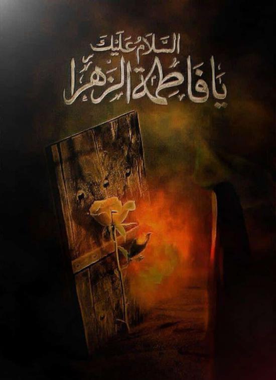 عکس نوشته درباره حضرت فاطمه