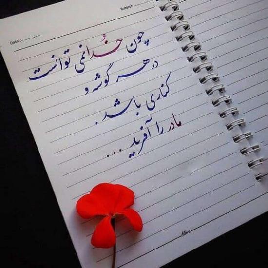 عکس نوشته برای روز مادر