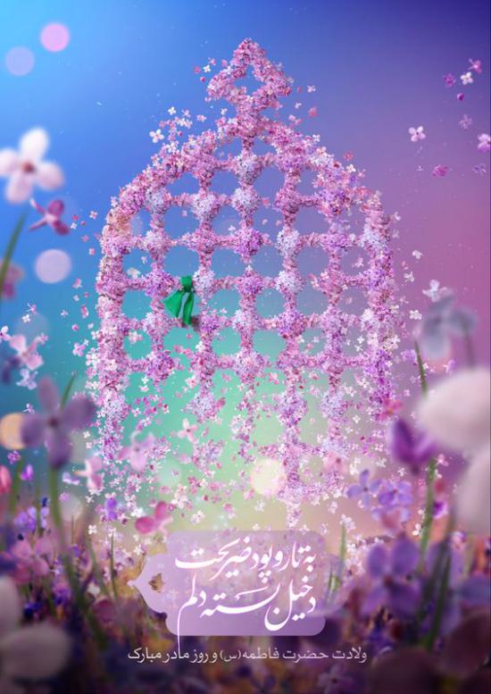 جدیدترین عکس تبریک روز مادر 1402