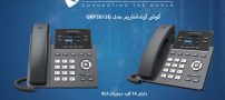 نمایندگی های تلفن ویپ و تجهیزات شبکه