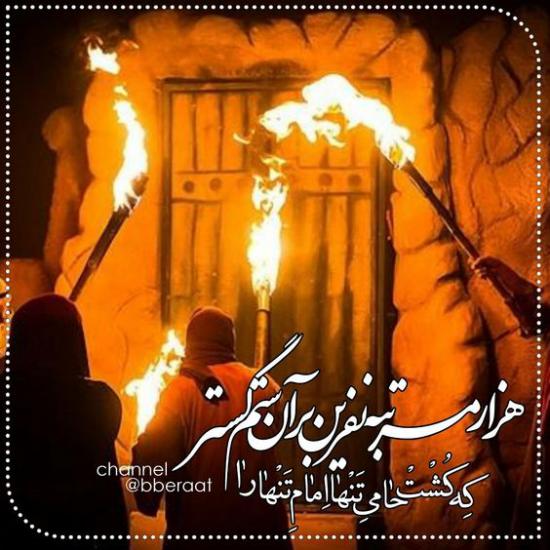 عکس خانه حضرت زهرا
