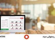چرا باید از نرم افزار حسابداری رستوران استفاده کنیم؟