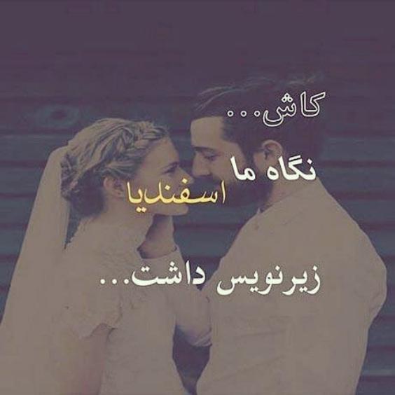 عکس نوشته اسفند ماهی برای استوری واتس آپ