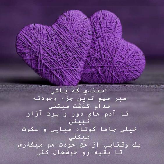 عکس نوشته اسفند ماهی ام