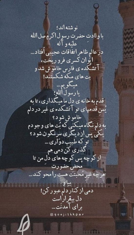 عکس تبریک عید مبعث ۱۴۰۲