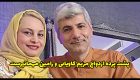 پشت پرده ازدواج مریم کاویانی و رامین مهمانپرست از زبان خودش!