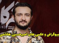 بیوگرافی امیرحسین هاشمی و همسرش + عکس های امیرحسین هاشمی