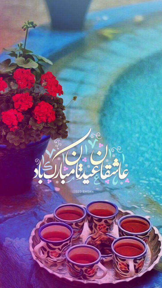 عکس استوری عید نوروز خاص