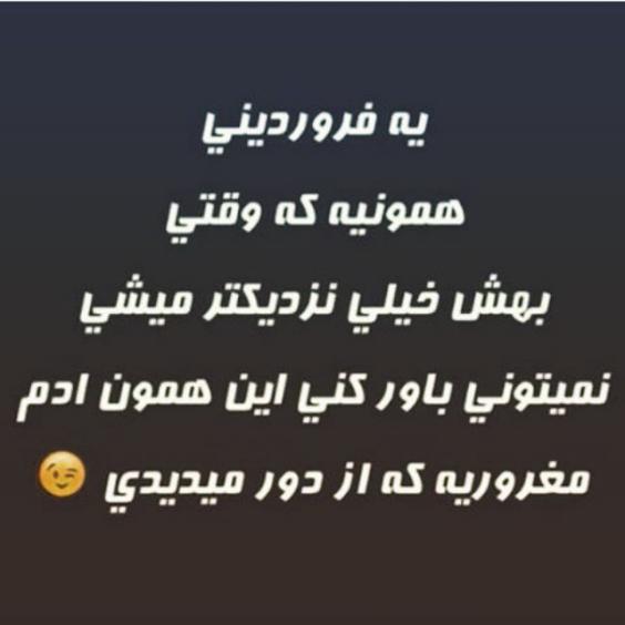 عکس نوشته درباره فروردین ماهی ها