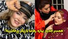 همسر جدید بهاره رهنما بازیگر پرحاشیه + حواشی ازدواج سوم بهاره رهنما