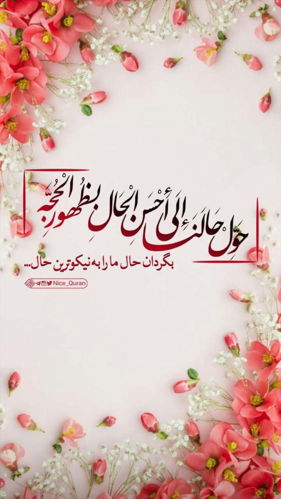 عکس استوری عید نوروز واتساپ