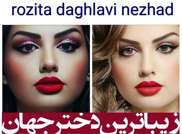 حضور دو دختر زیبای ایرانی در لیست زیباترین زنان جهان "2024"