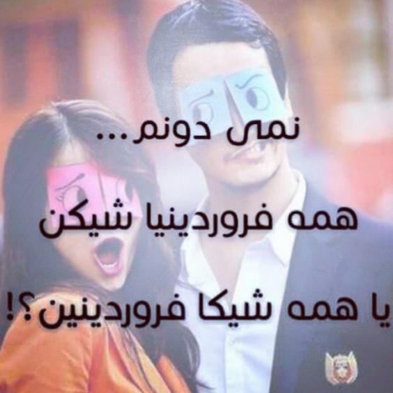 عکس پروفایل فروردینی ام