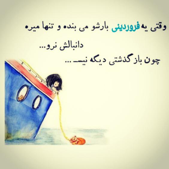 عکس نوشته فروردین ماهی