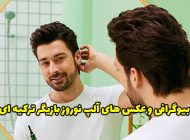 بیوگرافی آلپ نوروز بازیگر ترکیه ای + عکس های جدید  آلپ نوروز
