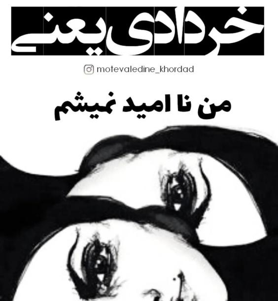 عکس نوشته تبریک تولد خرداد ماهی ها
