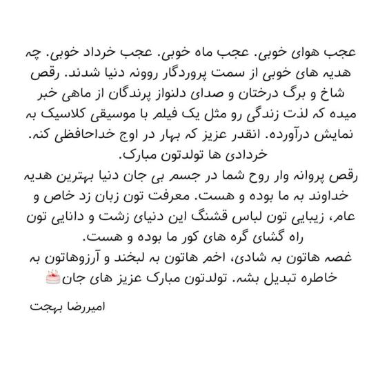 پروفایل خرداد ماهی