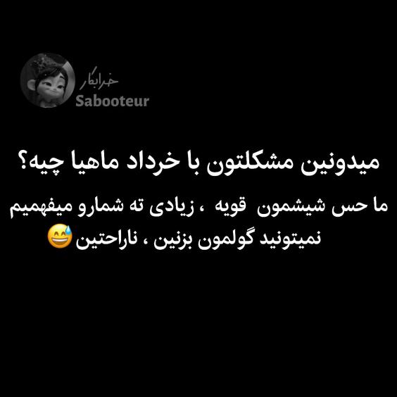 عکس درباره خردادی ها