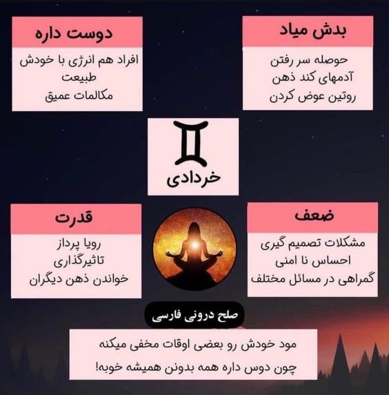 خصوصیات خرداد ماهی