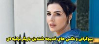 بیوگرافی خدیجه شندیل بازیگر معروف ترکیه + عکس های خدیجه شندیل