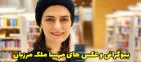 بیوگرافی مهسا ملک مرزبان + داستان طلاق، مهاجرت و کشف حجاب