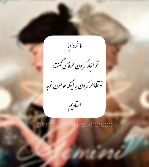 عکس خرداد ماهی