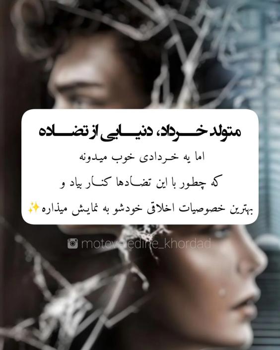 عکس خرداد ماهی ام