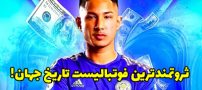 ثروتمندترین فوتبالیست جهان کیست؟ درباره فایق بلیقه پولدارترین فوتبالیست دنیا