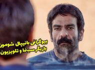 بیوگرافی بانیپال شومون و همسرش (حواشی و عکس های بانیپال شومون)