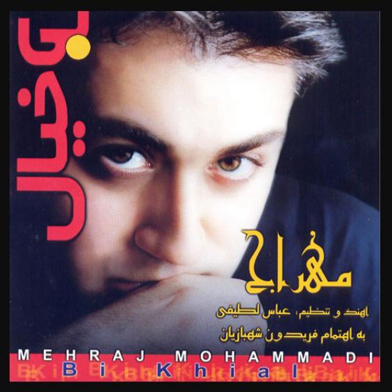 مهراج خواننده قدیمی ،بیوگرافی مهراج خواننده