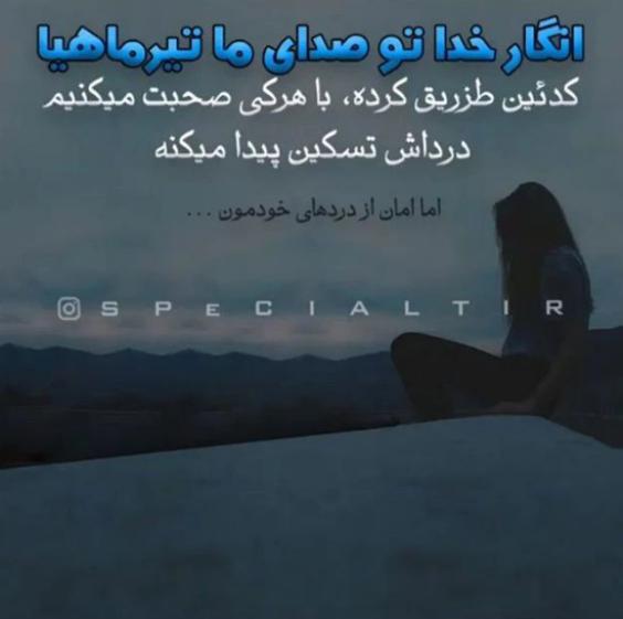 تیرماهیا