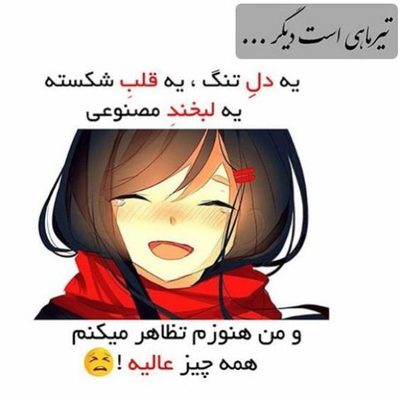 دختر و پسر تیر ماهی