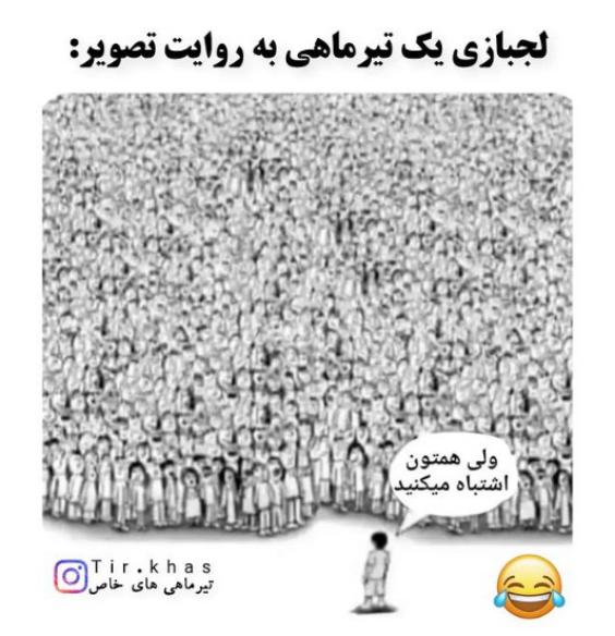 لجبازی تیر ماهی