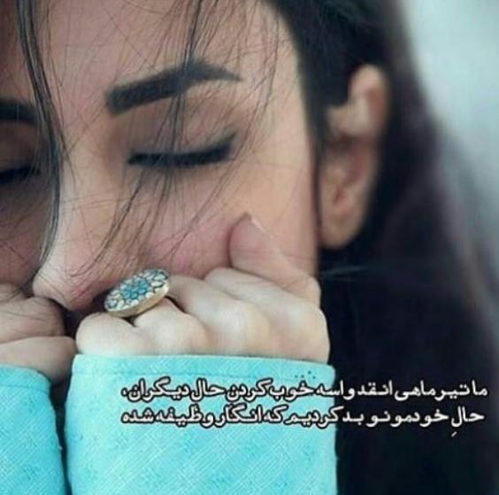 دختر تیر ماهی